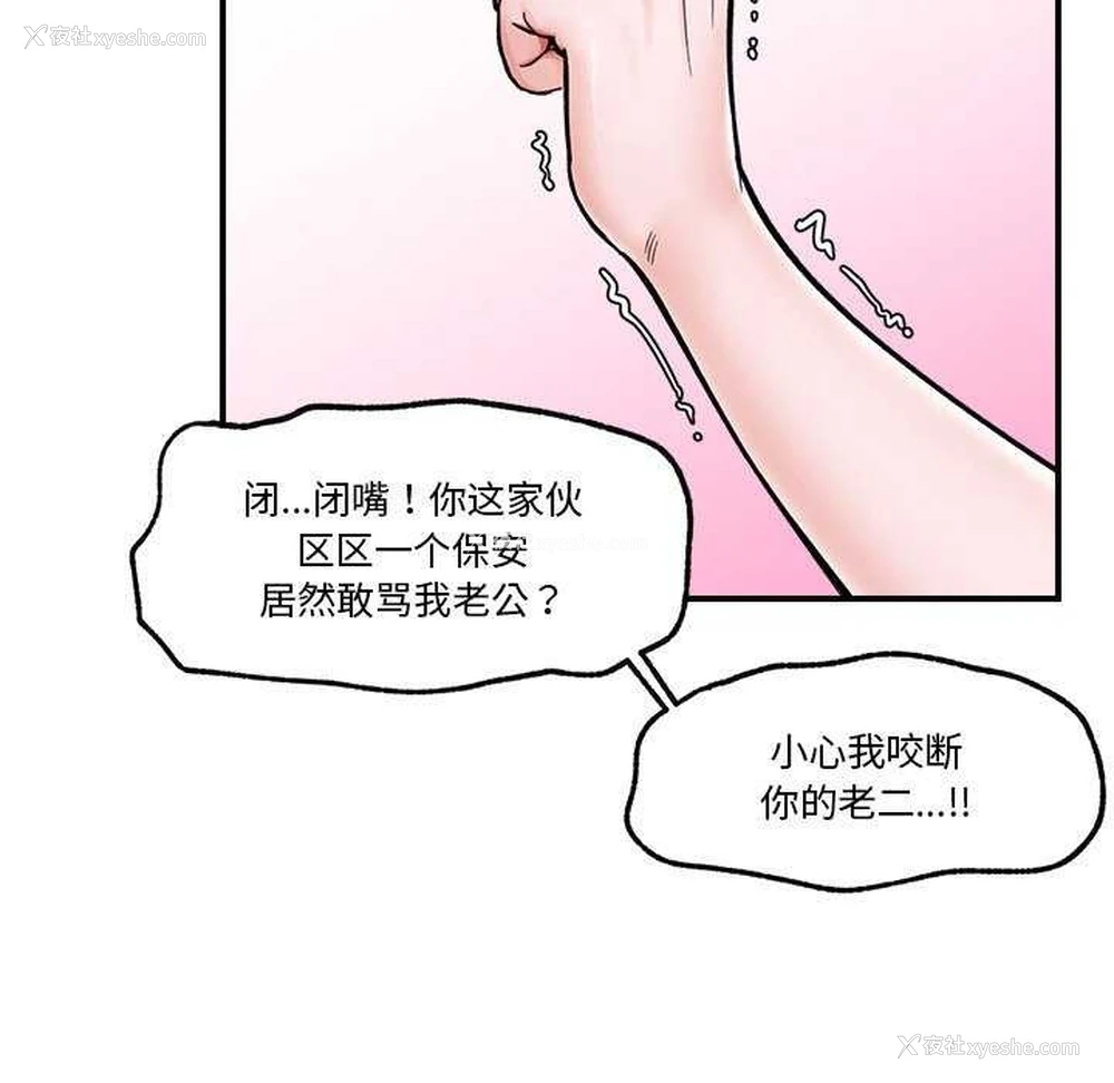 153P - 催眠手机