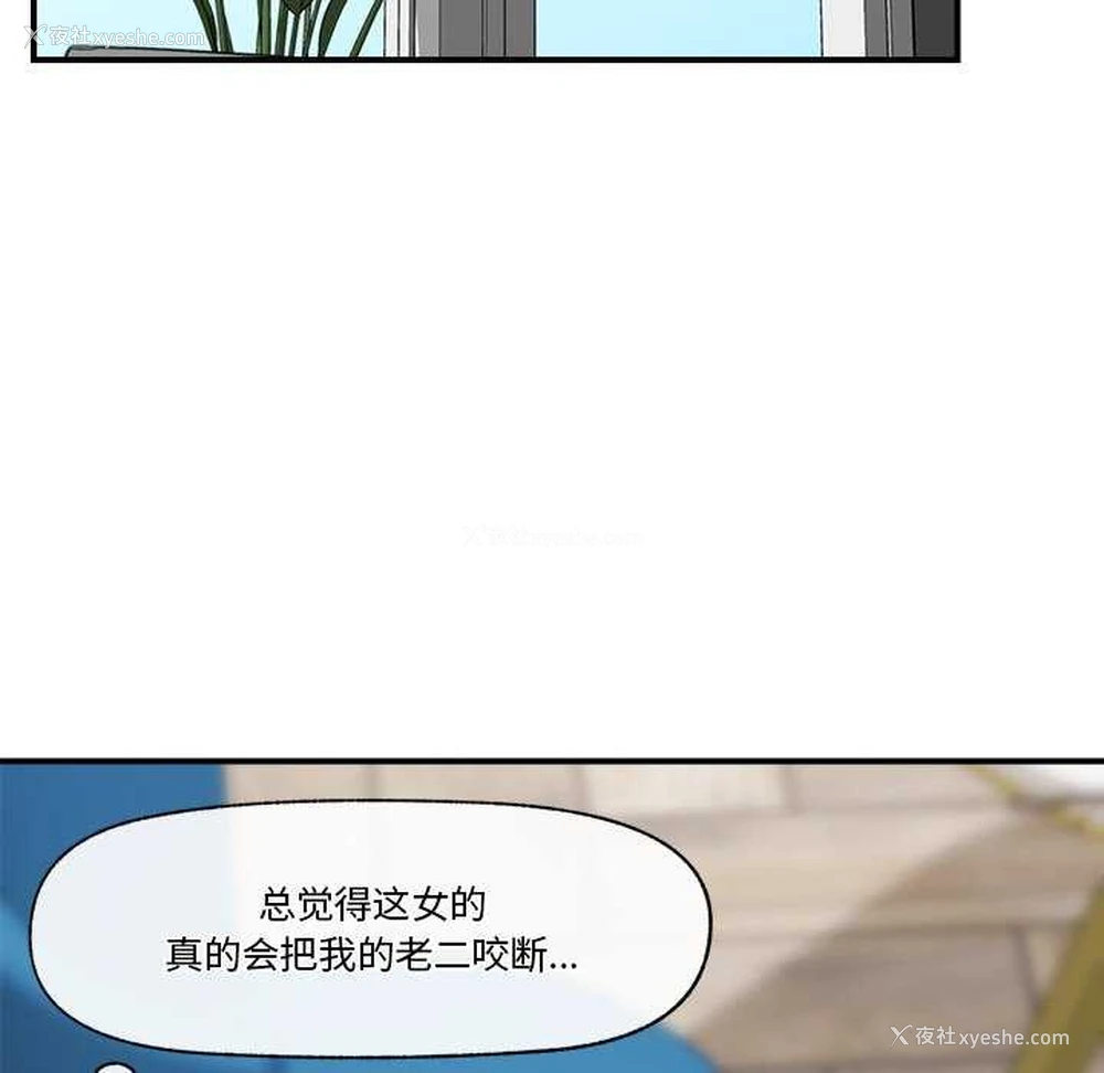 156P - 催眠手机