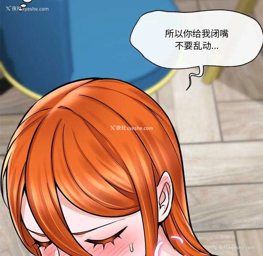 157P - 催眠手机