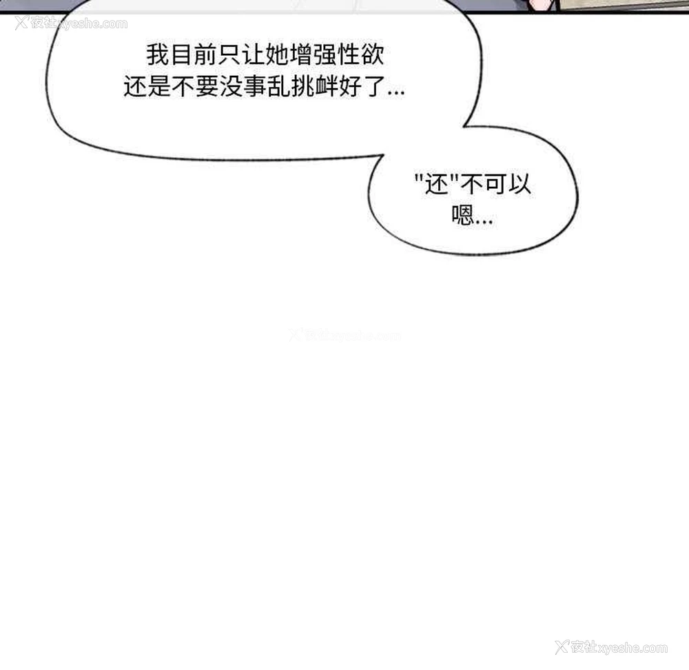 159P - 催眠手机