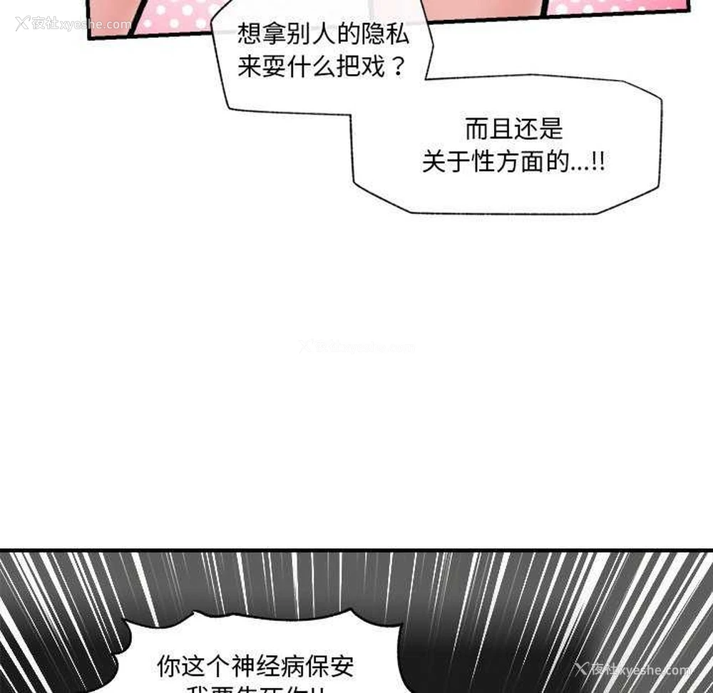 26P - 催眠手机