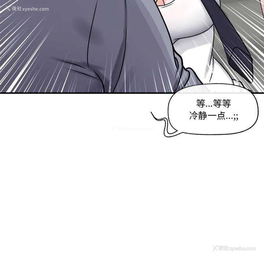 28P - 催眠手机