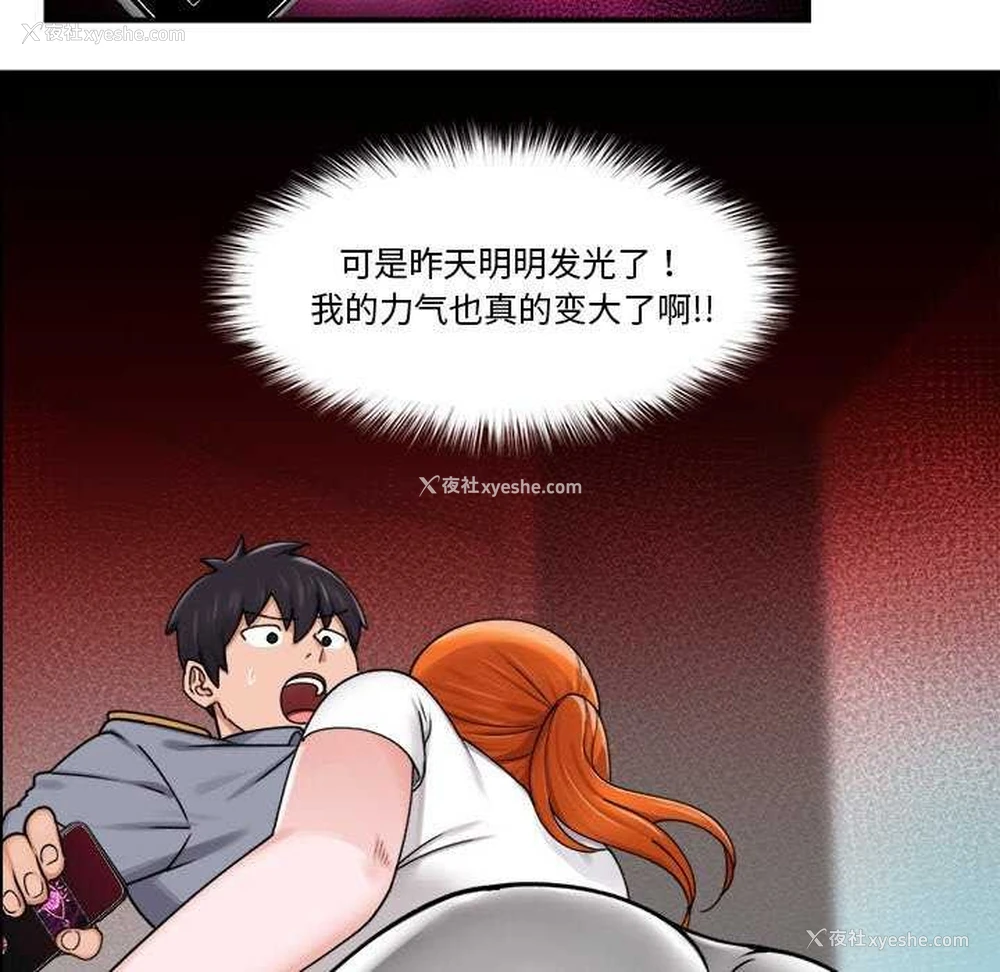 30P - 催眠手机