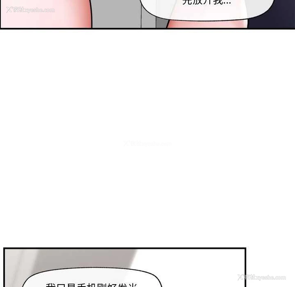 32P - 催眠手机