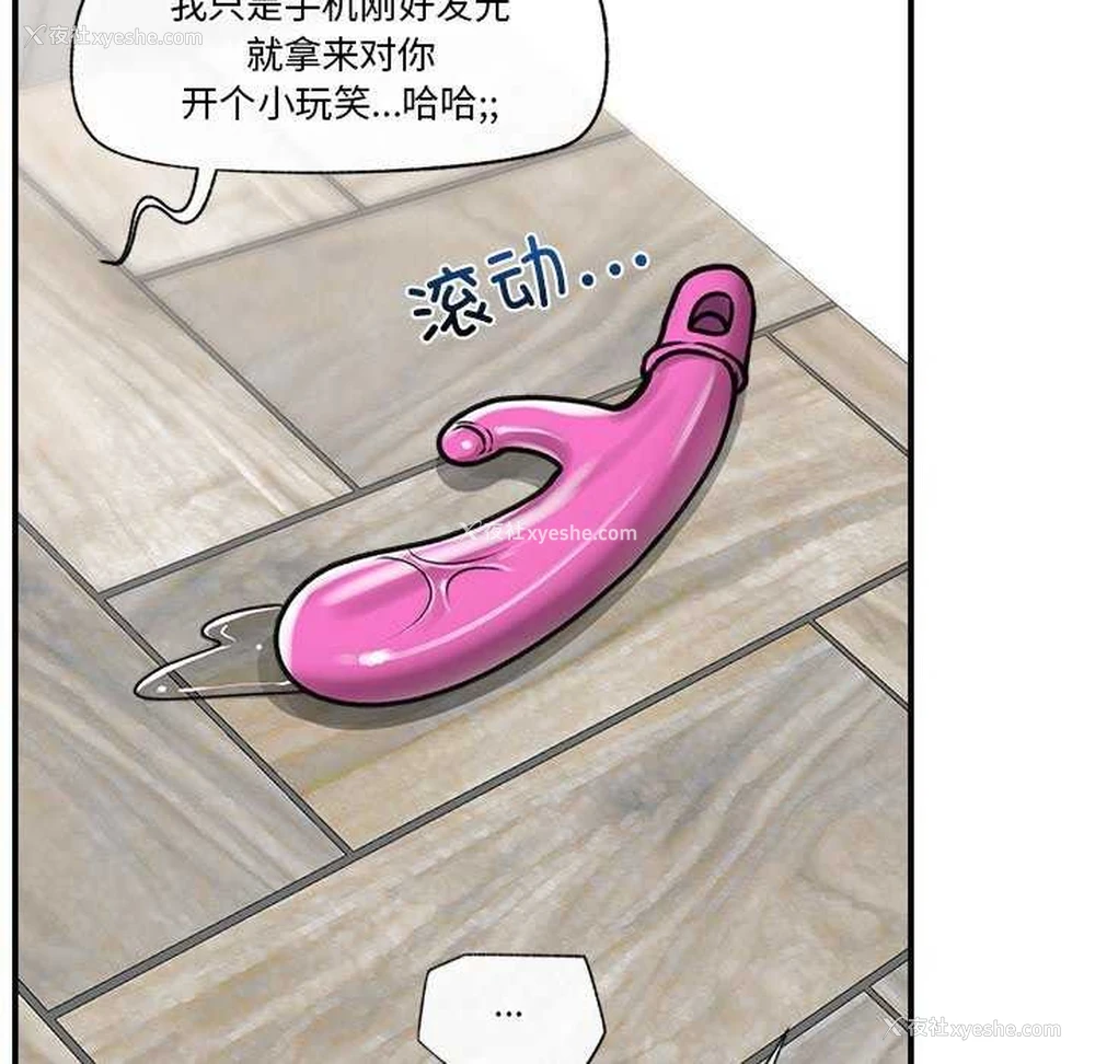 33P - 催眠手机
