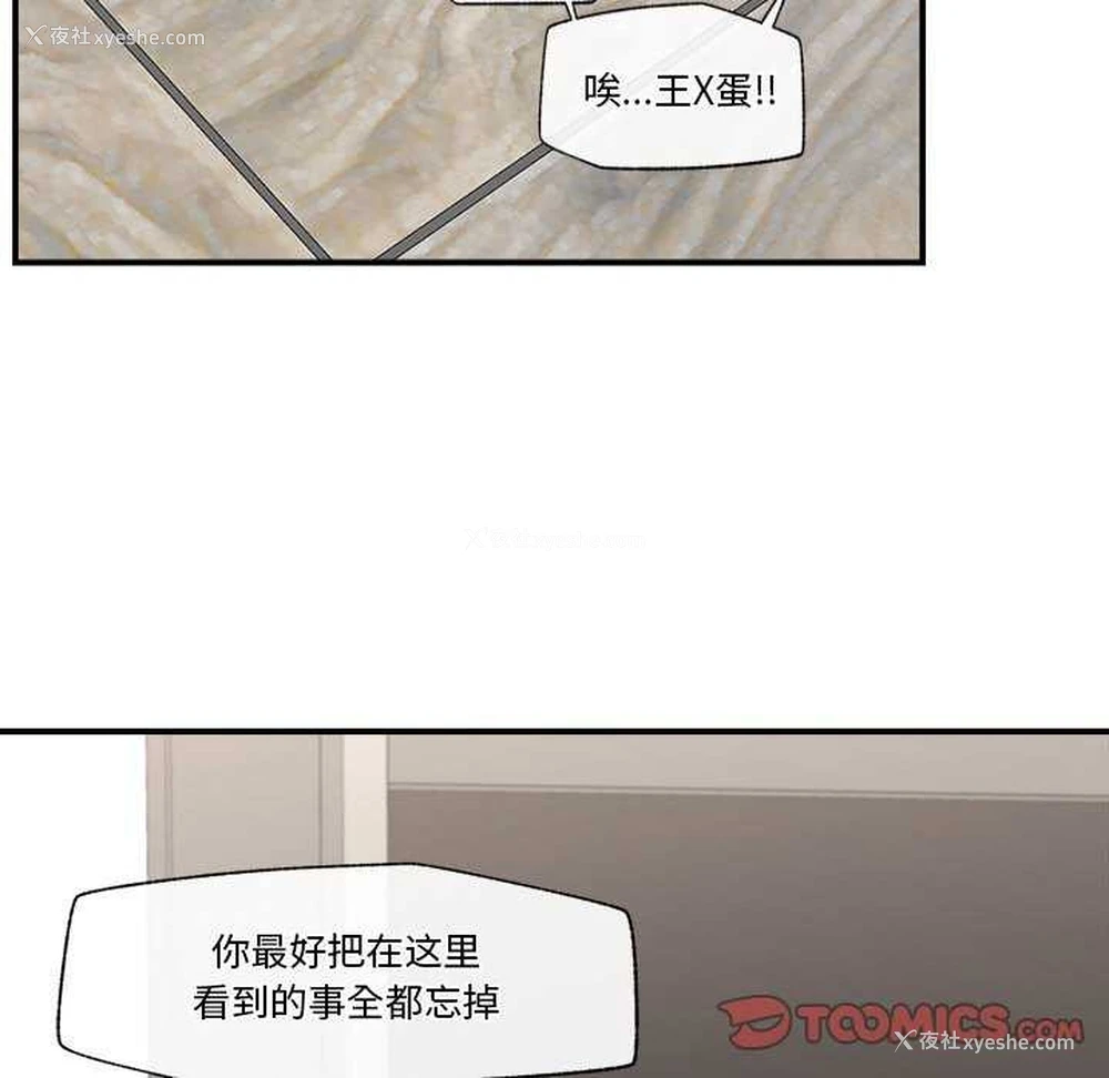 34P - 催眠手机