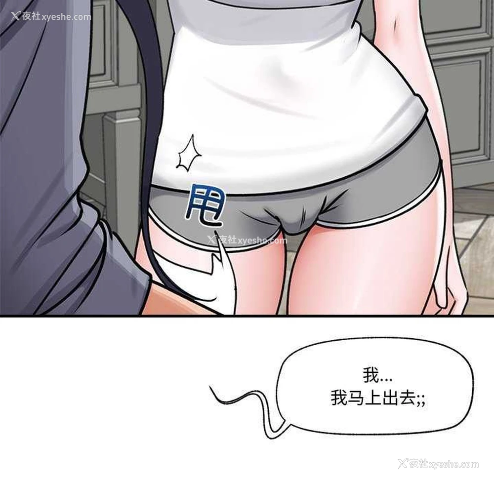 36P - 催眠手机