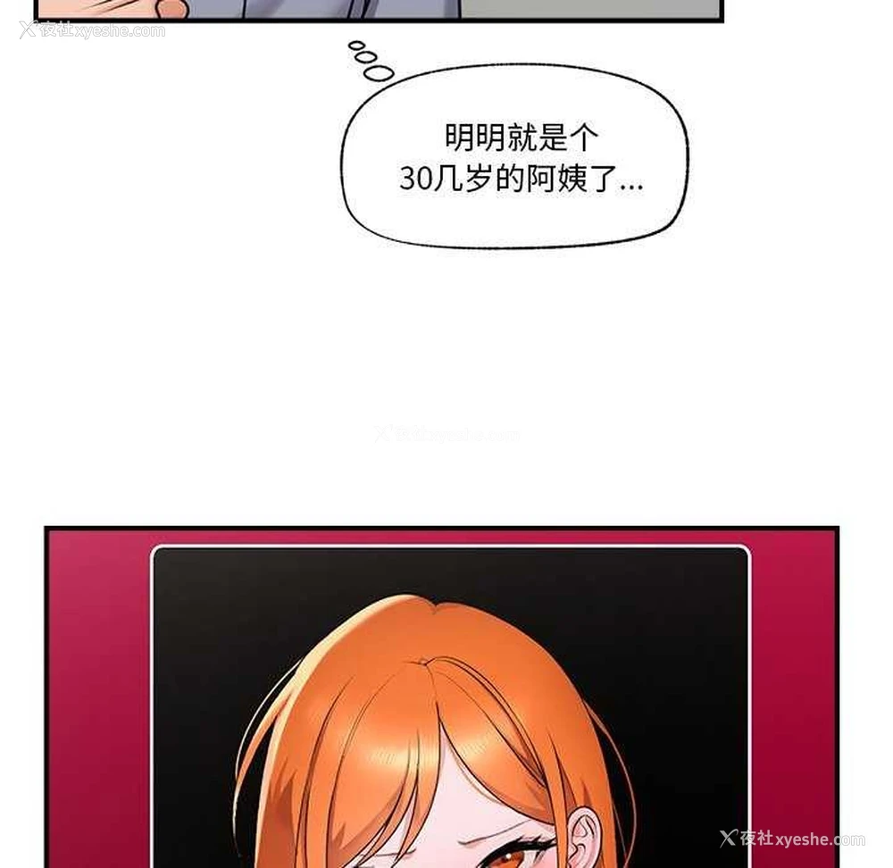 41P - 催眠手机