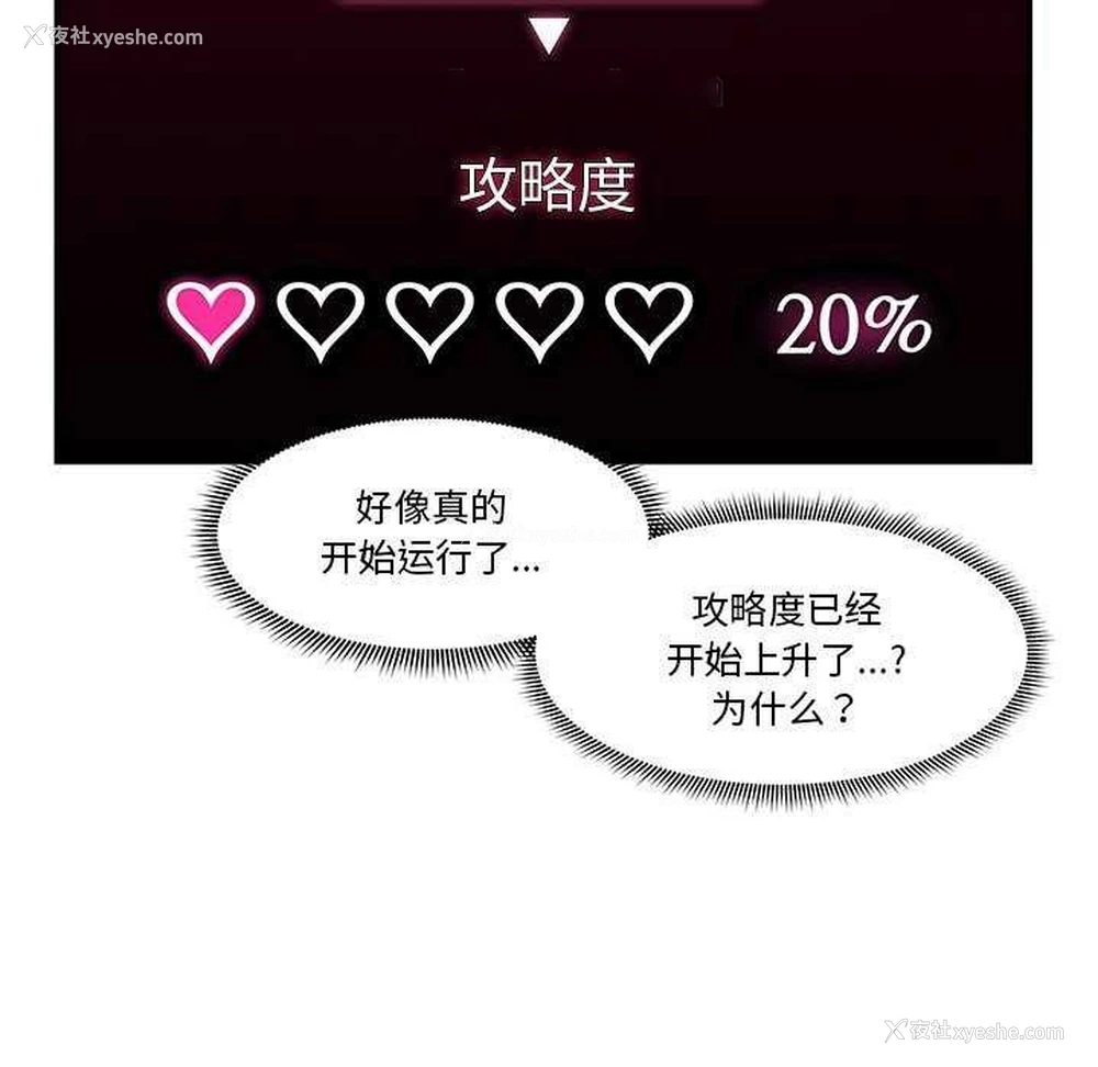 43P - 催眠手机