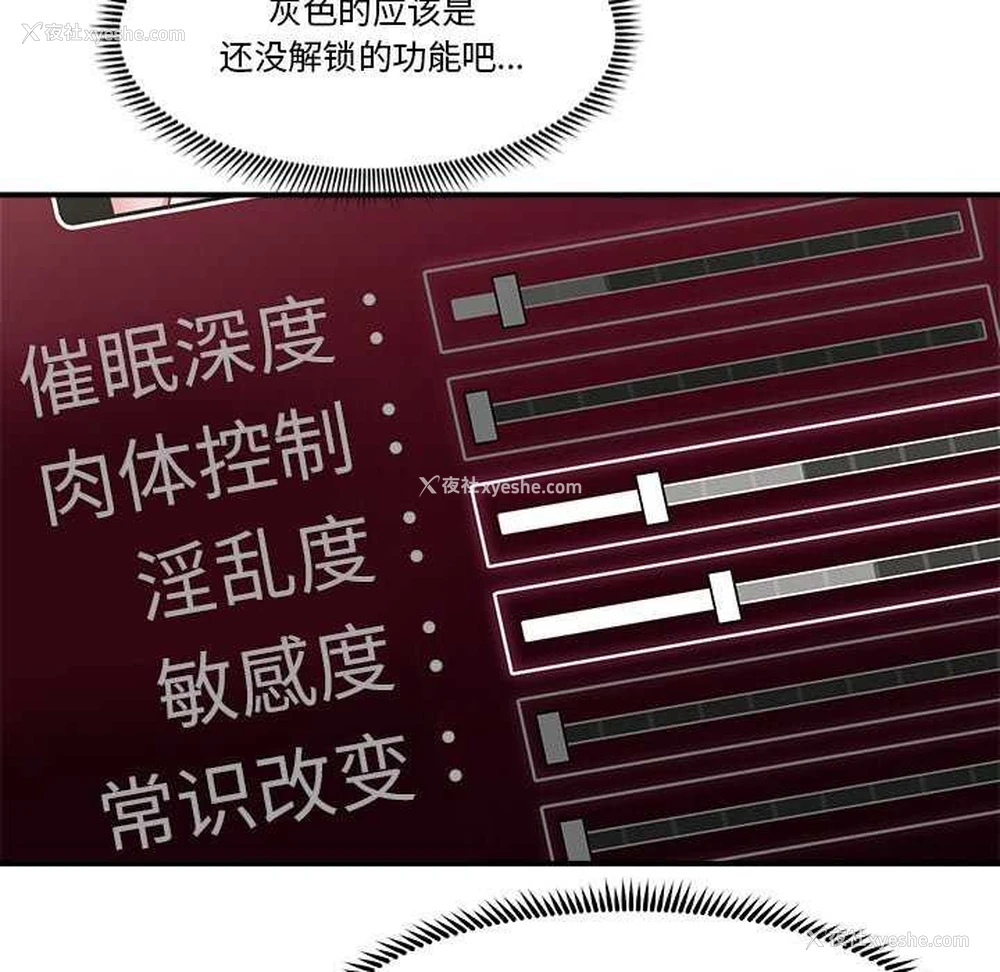 45P - 催眠手机