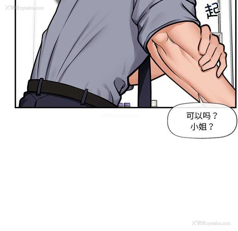 48P - 催眠手机