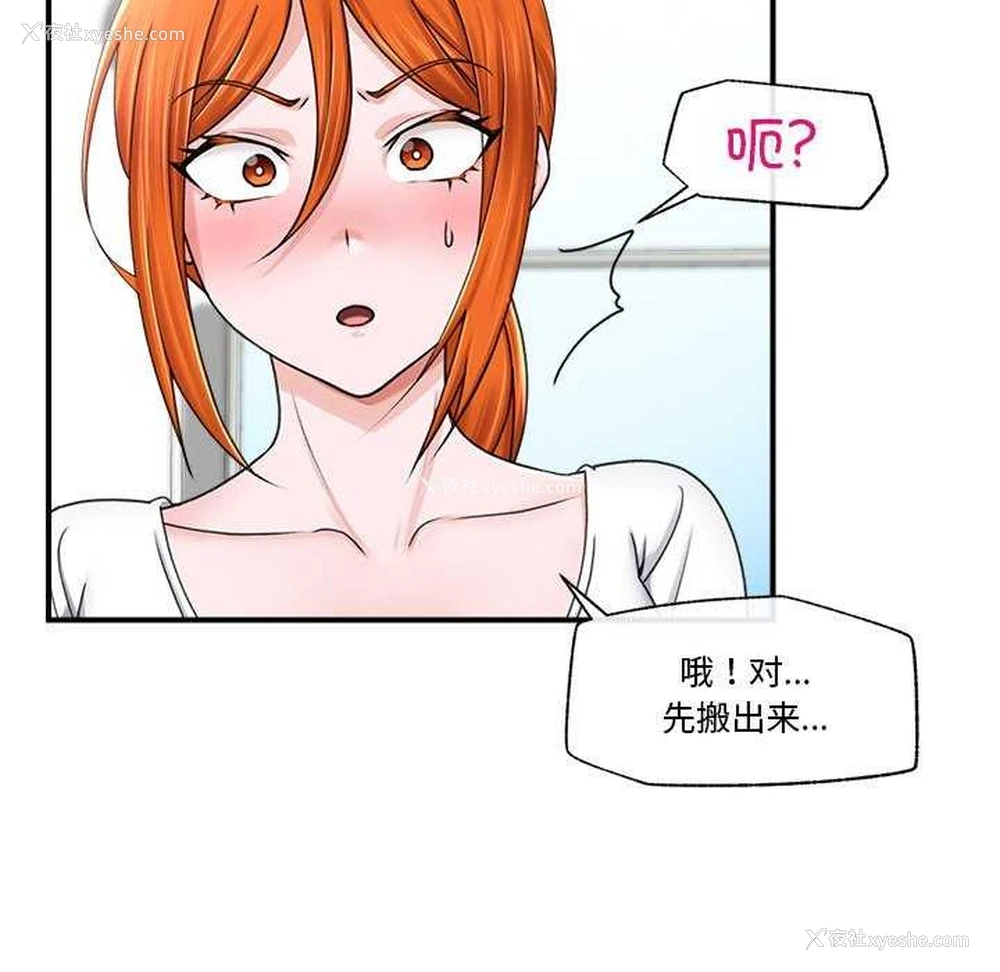 50P - 催眠手机