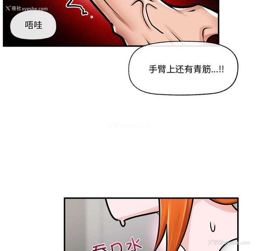 56P - 催眠手机