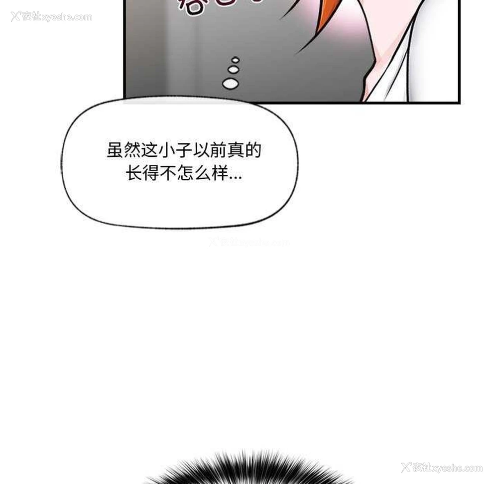 57P - 催眠手机