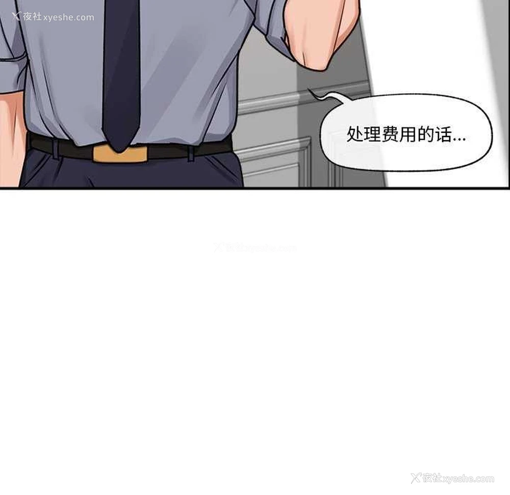 63P - 催眠手机