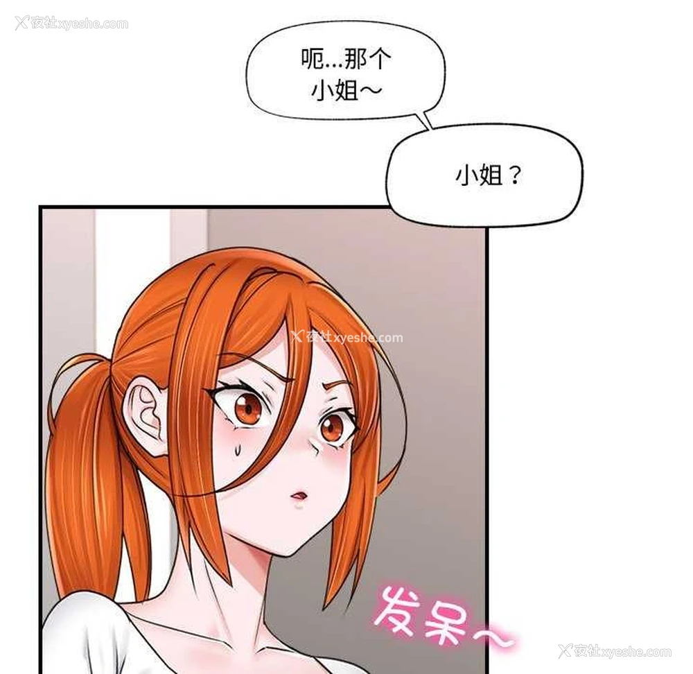 64P - 催眠手机
