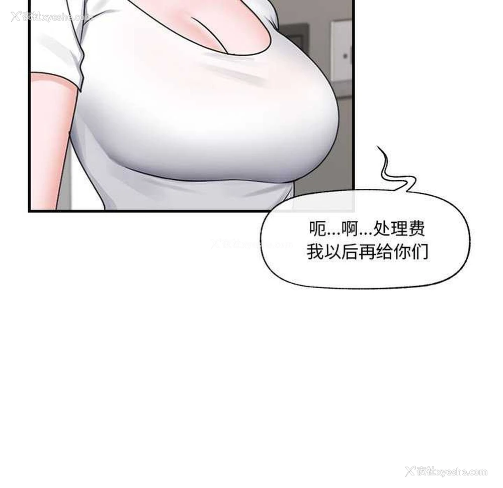 65P - 催眠手机