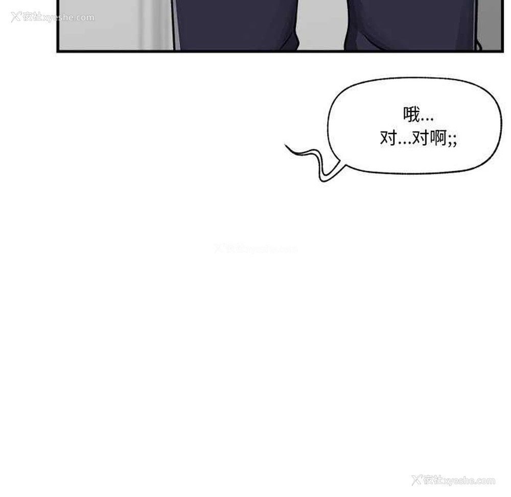 67P - 催眠手机