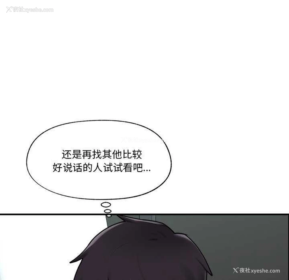 68P - 催眠手机