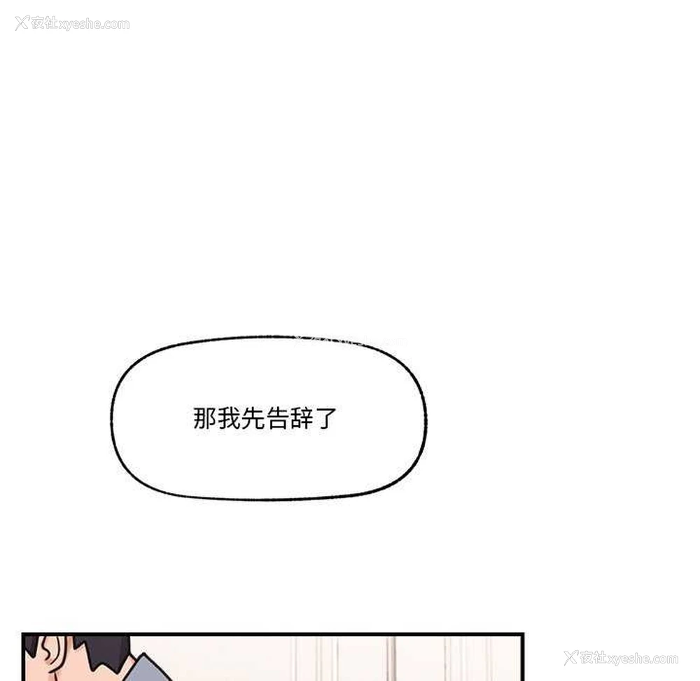 70P - 催眠手机