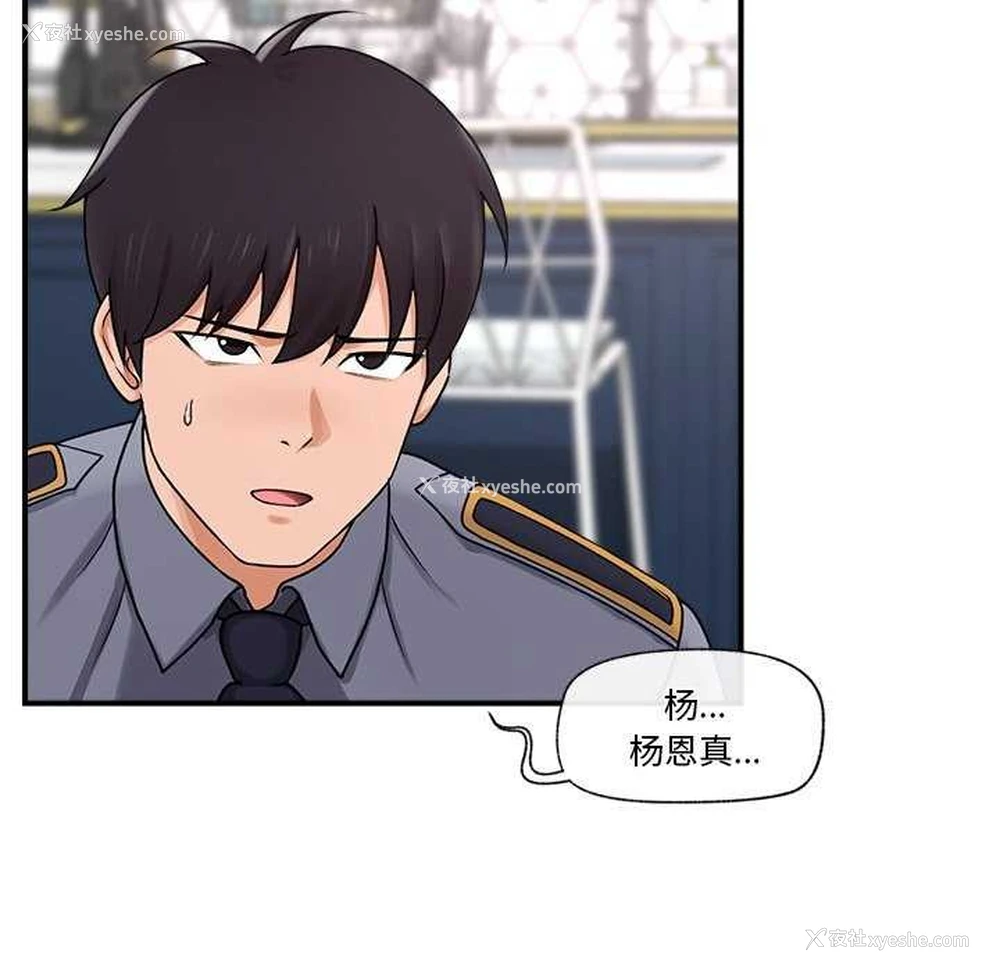 7P - 催眠手机