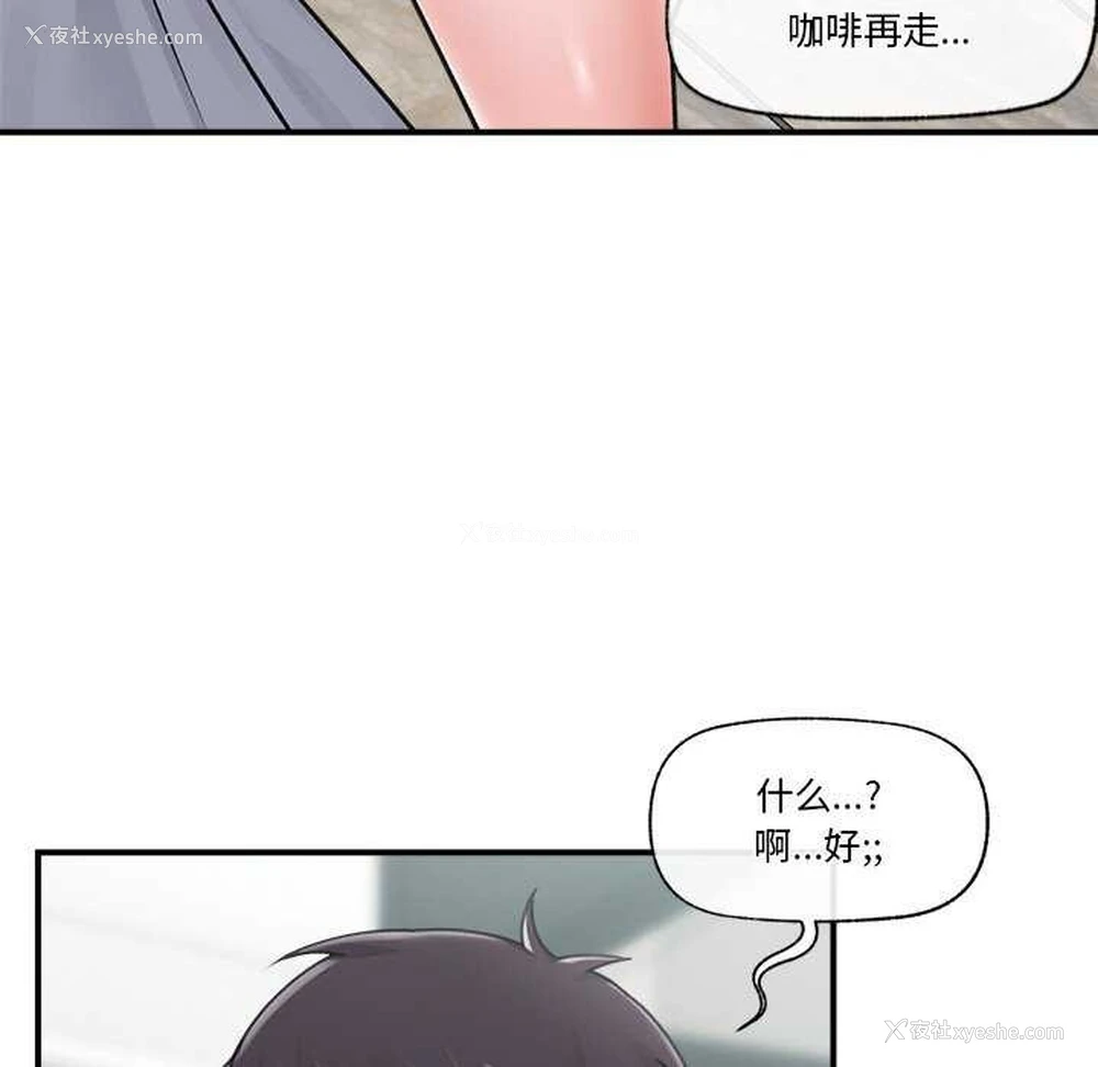76P - 催眠手机