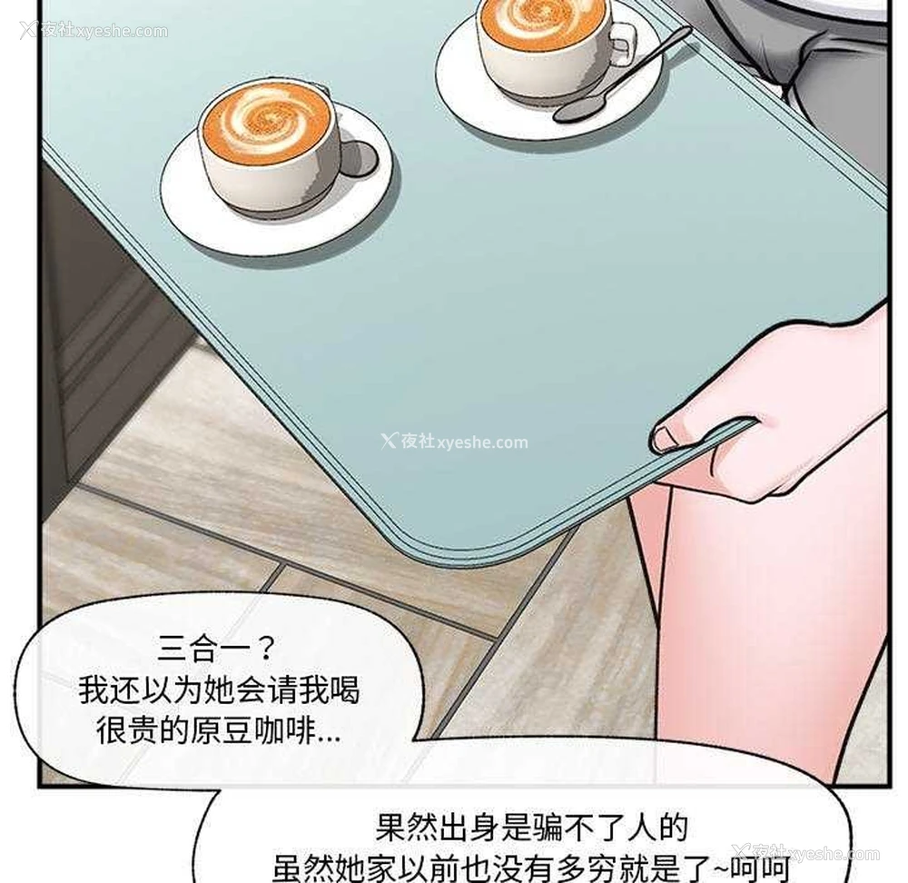 83P - 催眠手机