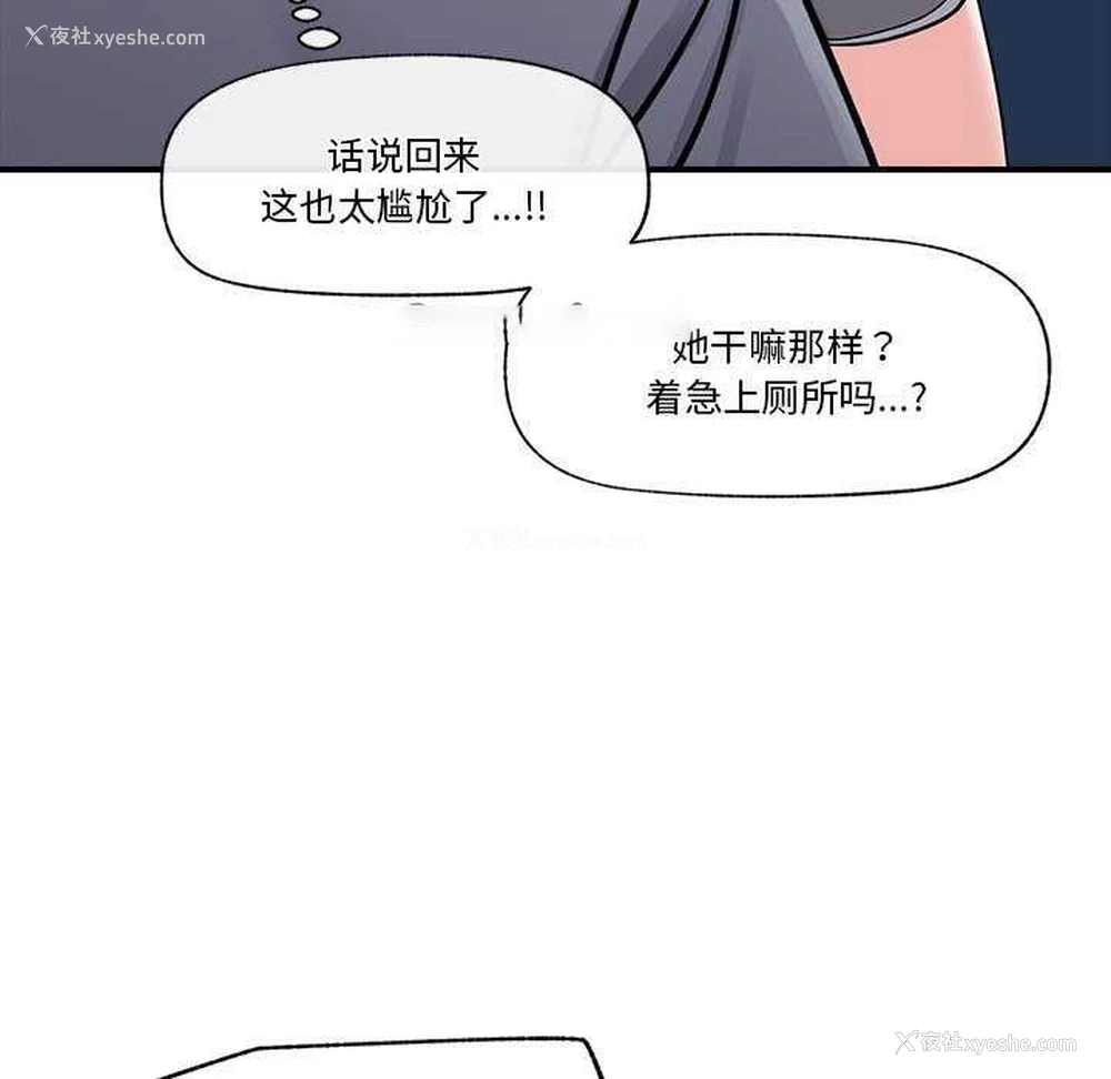 86P - 催眠手机