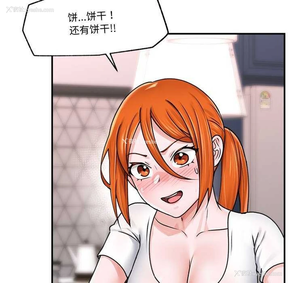 87P - 催眠手机