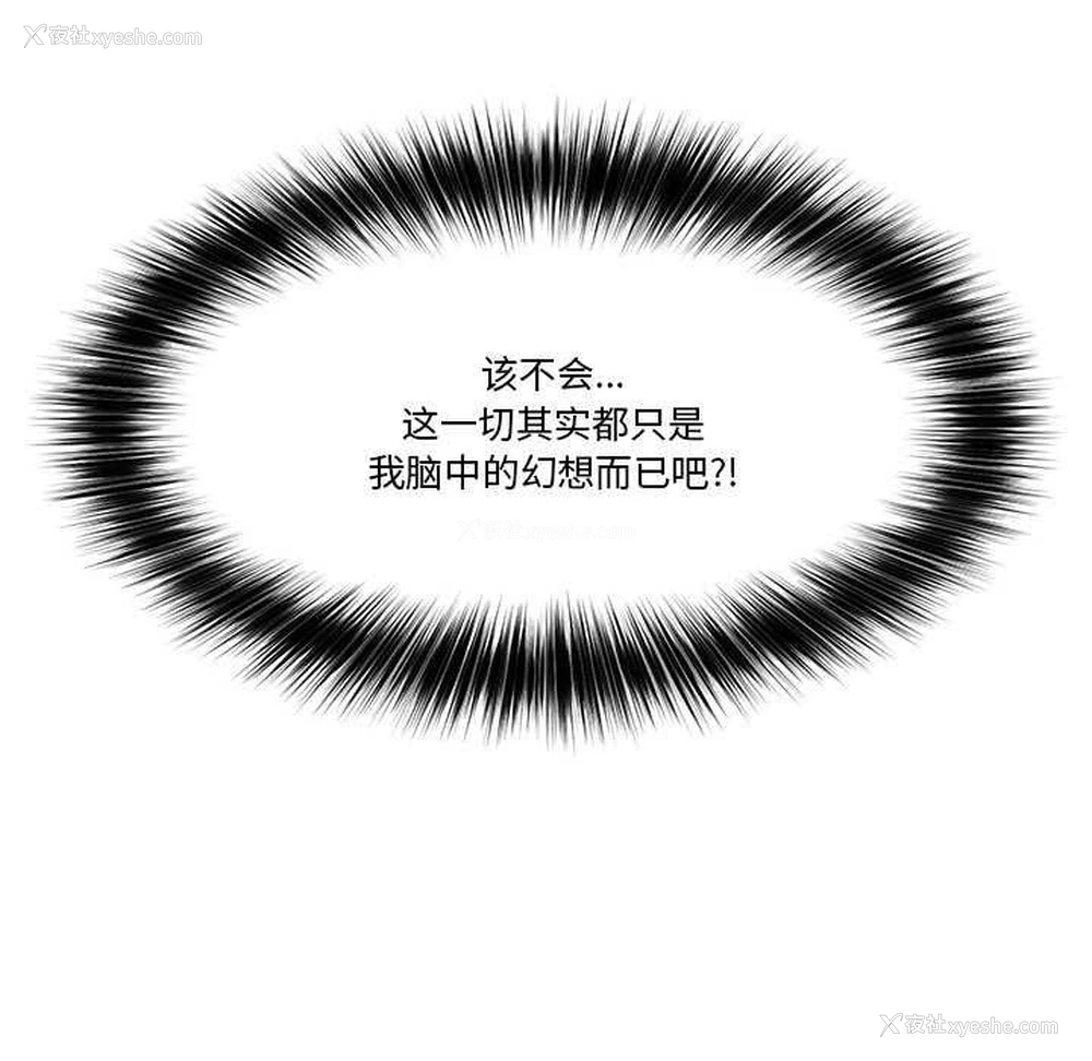 8P - 催眠手机