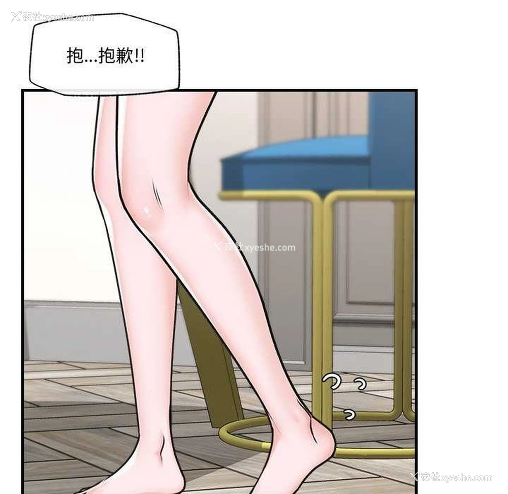 91P - 催眠手机
