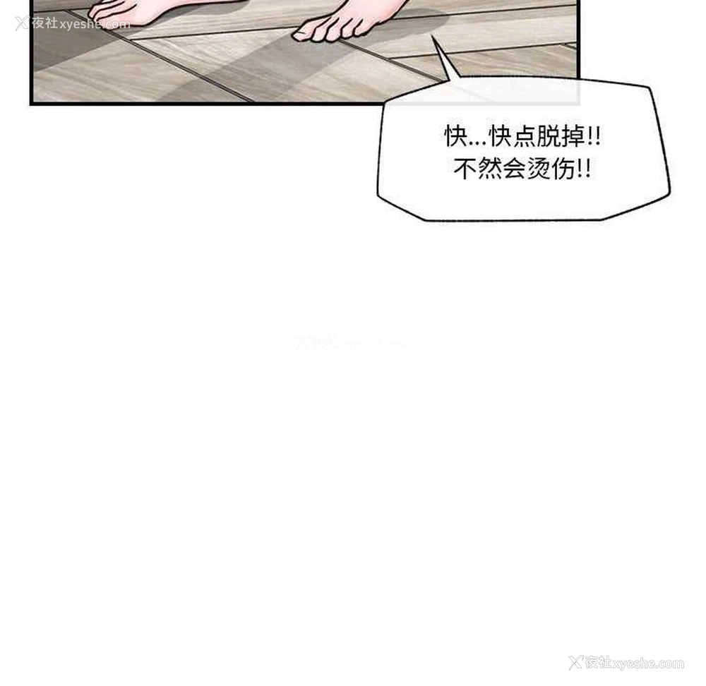92P - 催眠手机