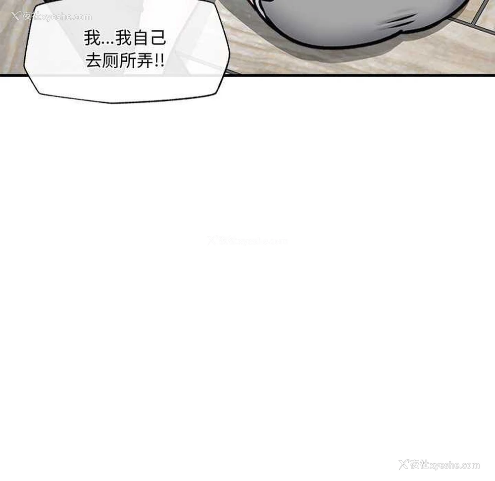 97P - 催眠手机