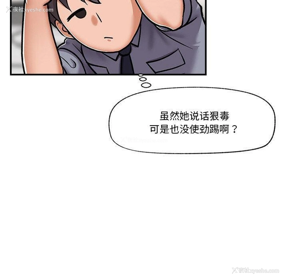 10P - 催眠手机
