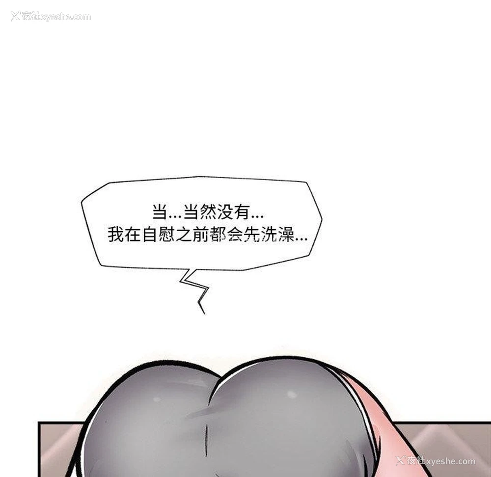 110P - 催眠手机