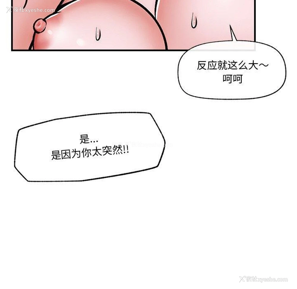 117P - 催眠手机