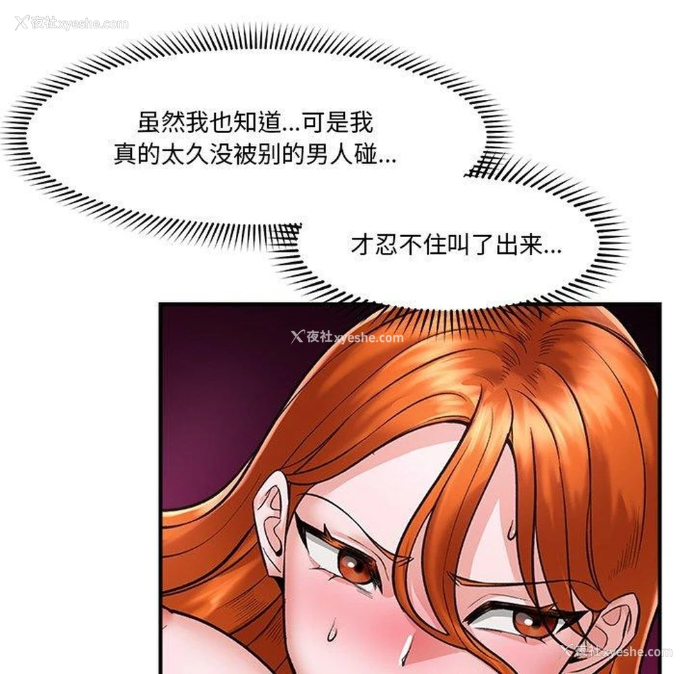 118P - 催眠手机
