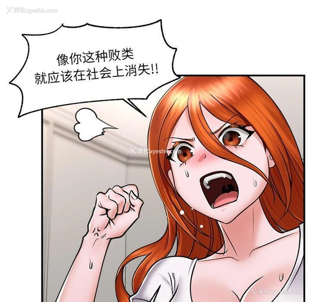 11P - 催眠手机