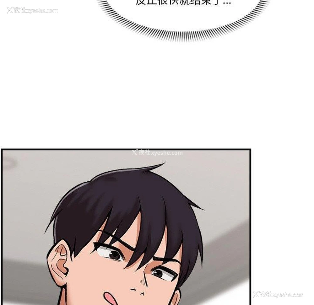 120P - 催眠手机