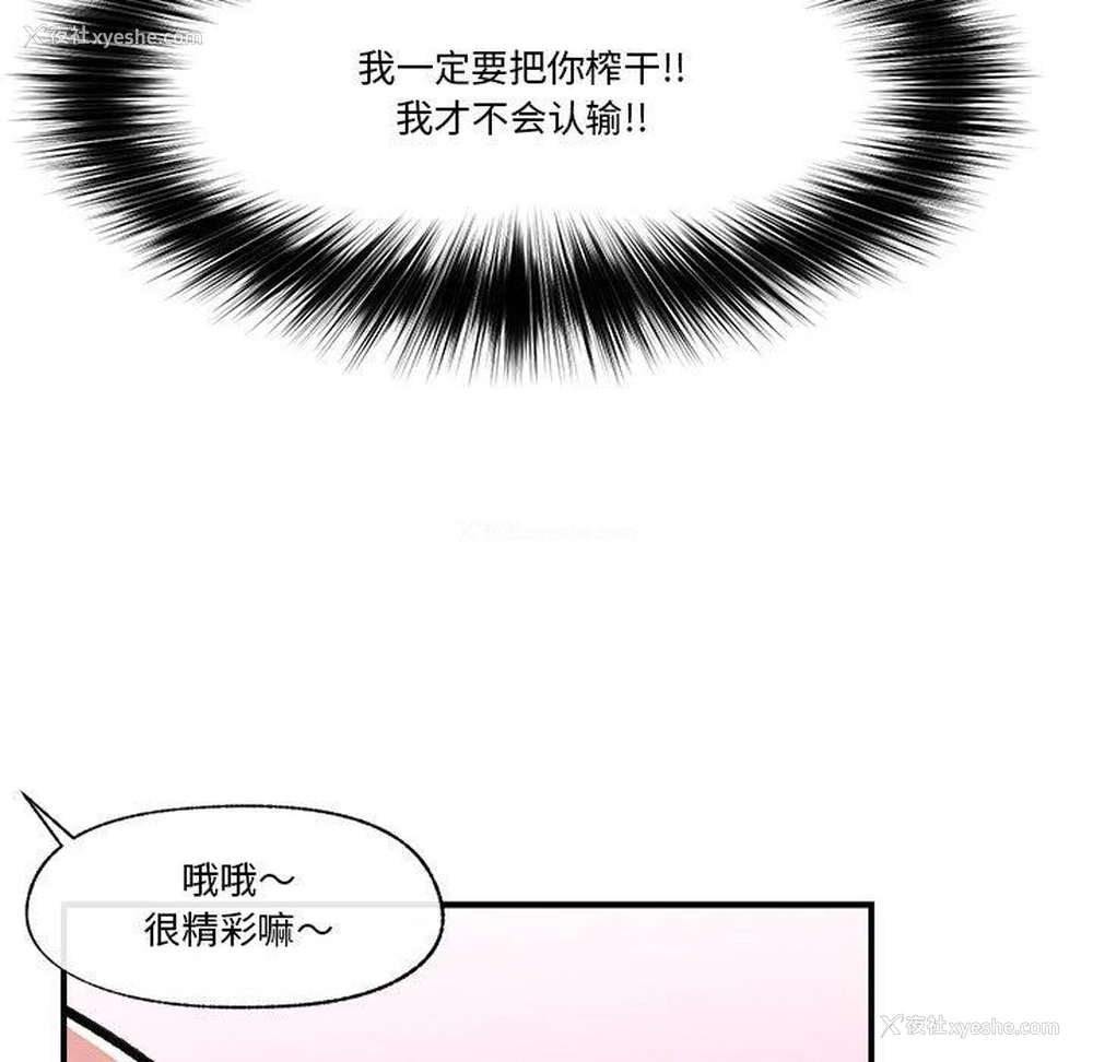 122P - 催眠手机