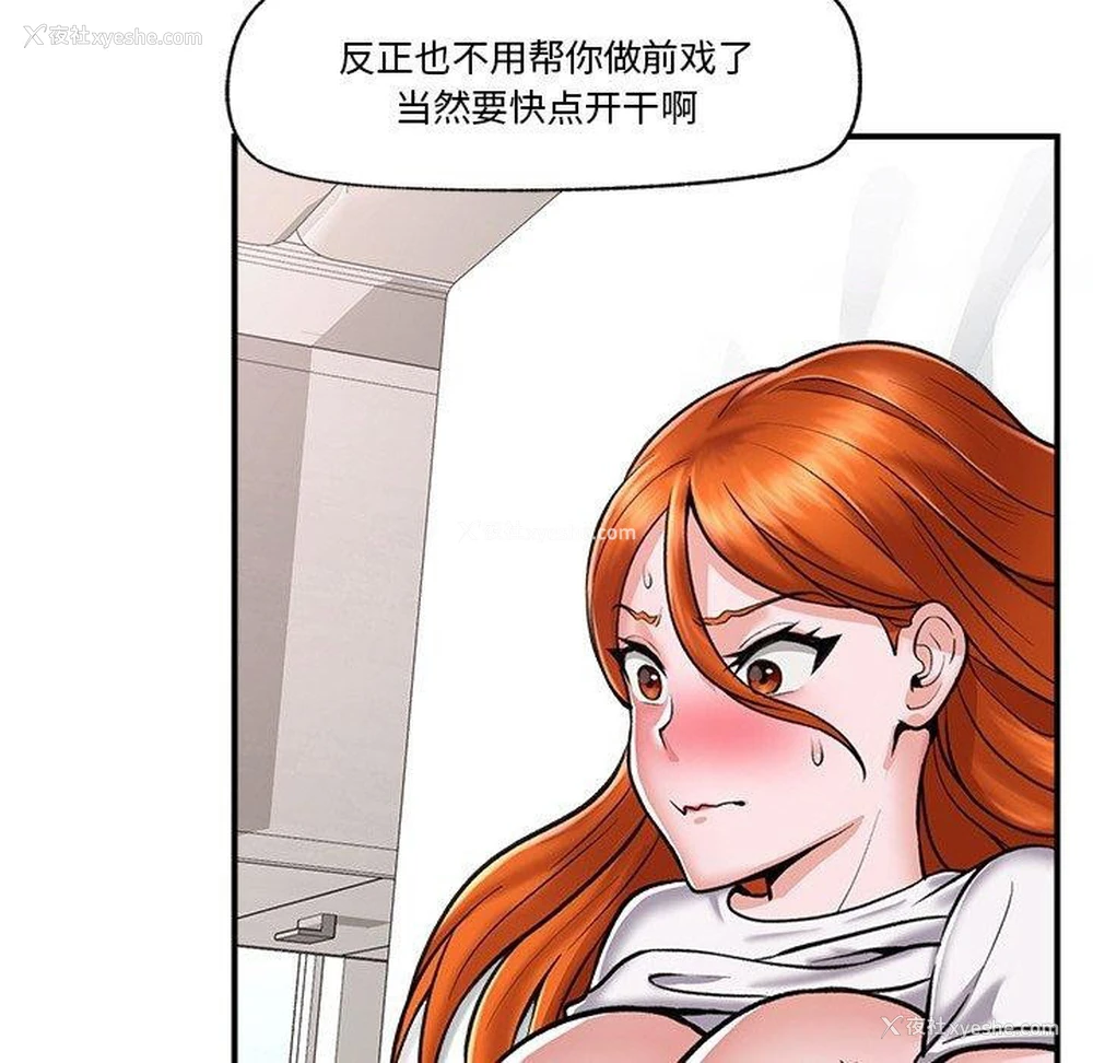 130P - 催眠手机