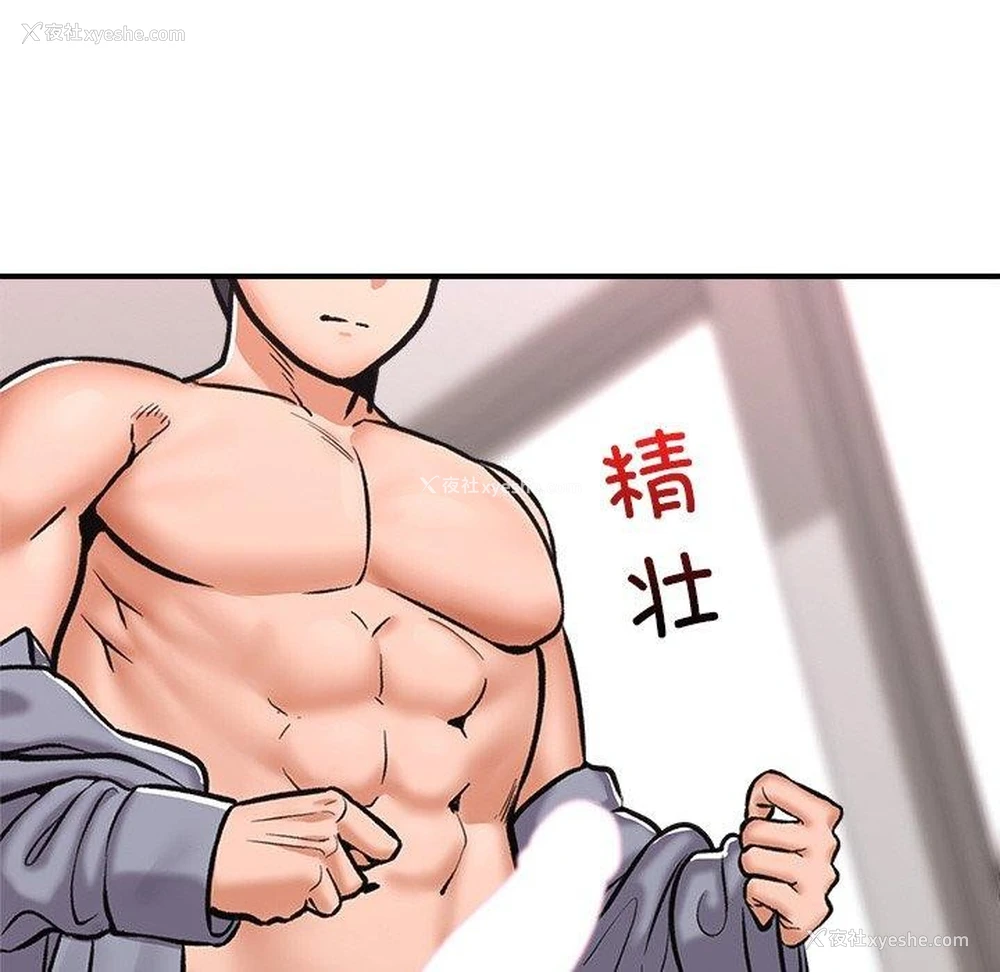 134P - 催眠手机