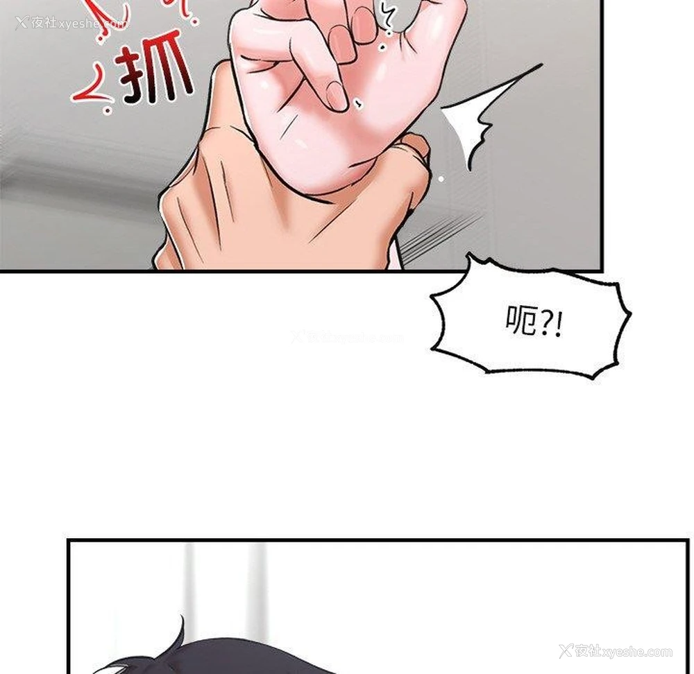 13P - 催眠手机