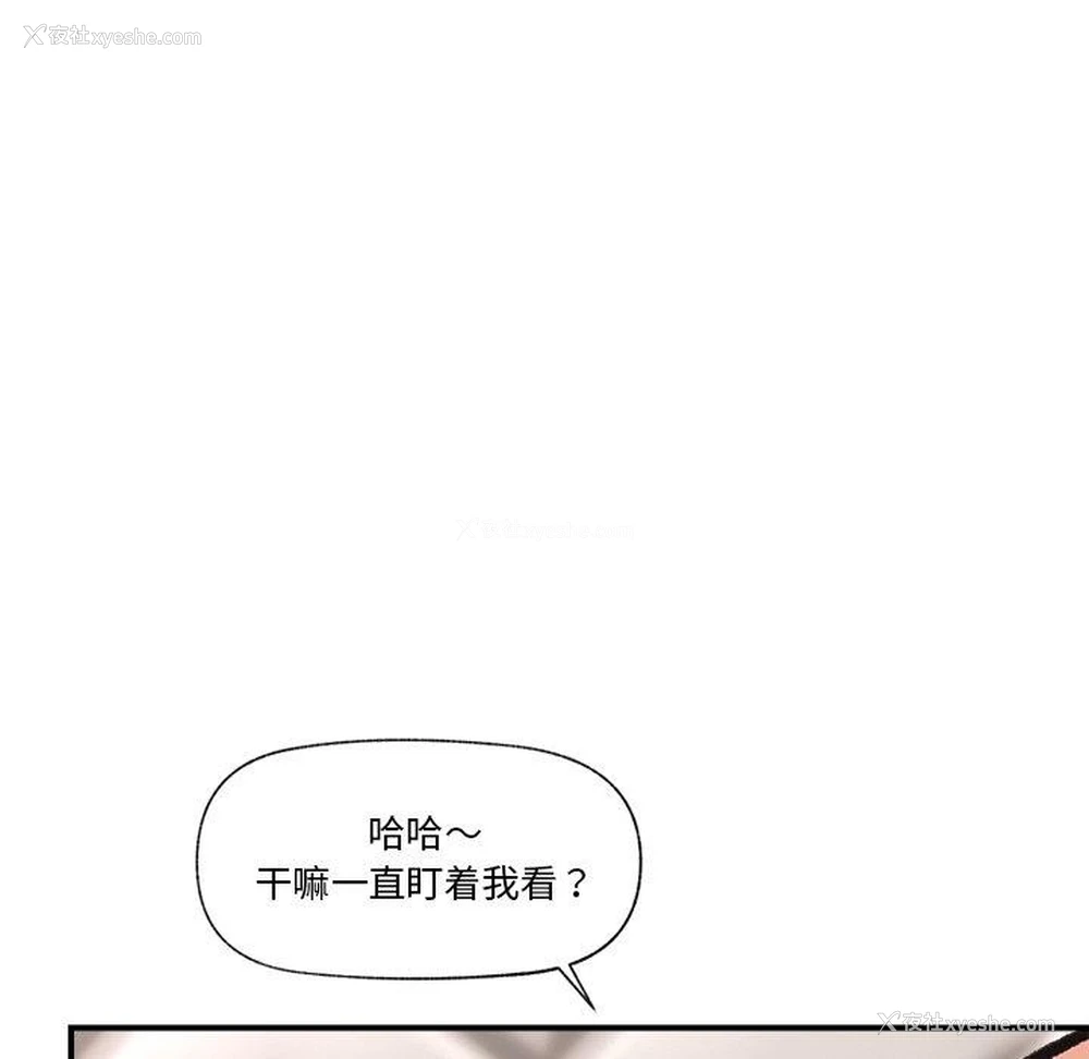 142P - 催眠手机