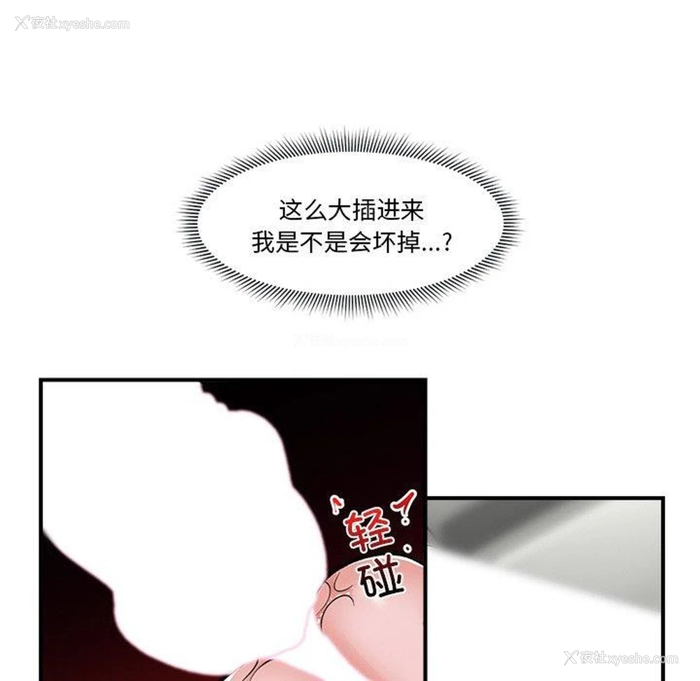 147P - 催眠手机