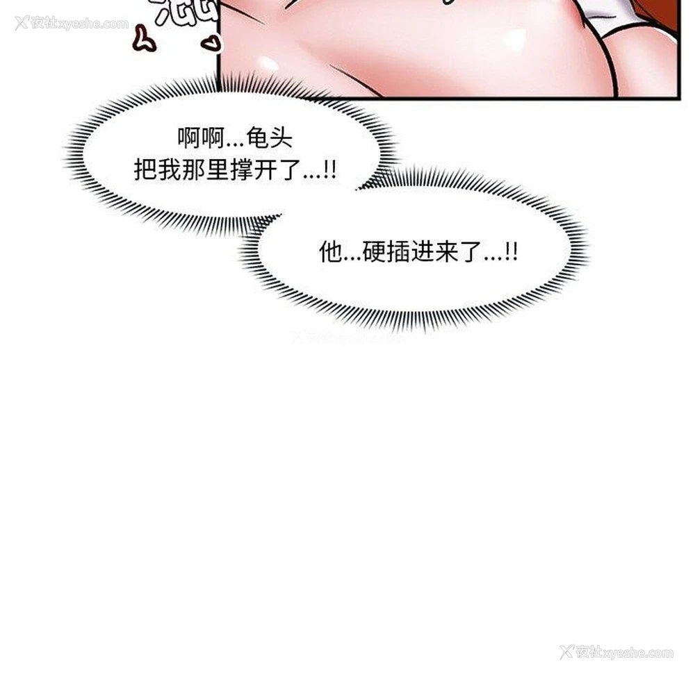 150P - 催眠手机