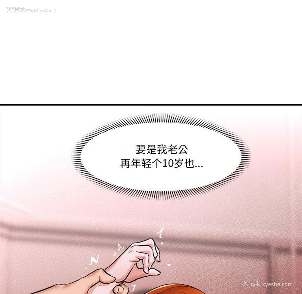16P - 催眠手机