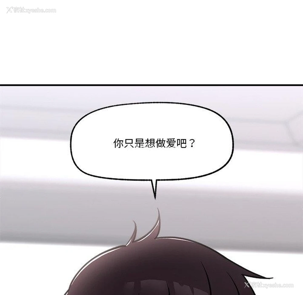 22P - 催眠手机