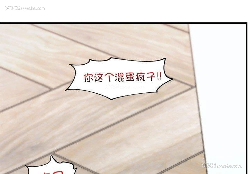 2P - 催眠手机