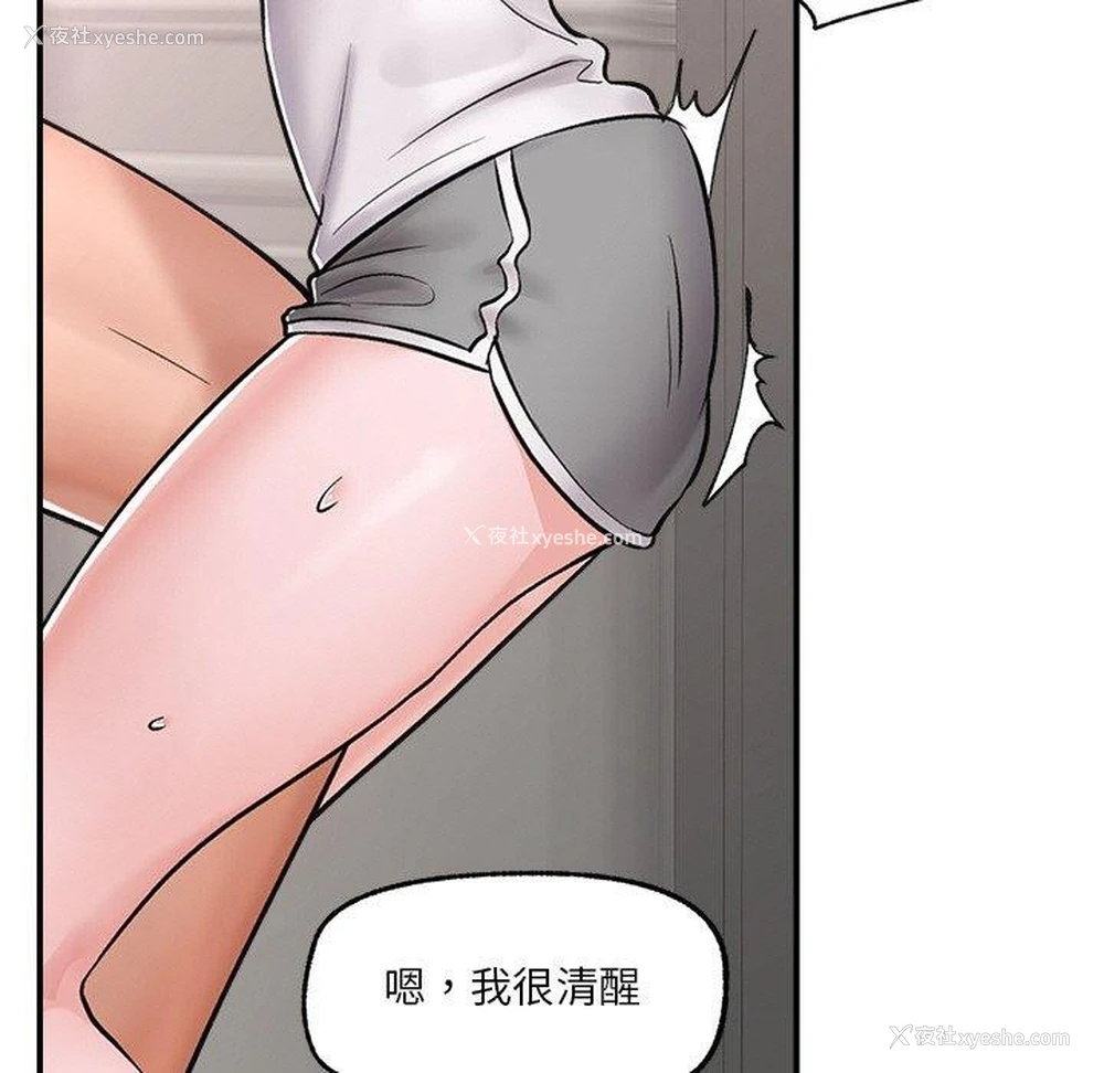 32P - 催眠手机